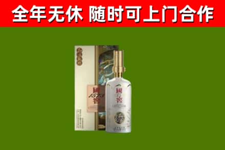 南京市回收国窖1573价格
