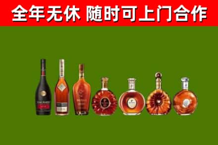 南京市回收洋酒